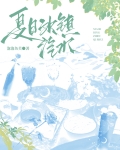 夏日冰镇汽水