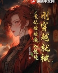刚穿越就被王爷禁足了