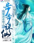 魔剑奇缘小说