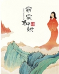 窈窕如她