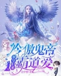 小说妖皇