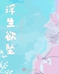 禁止心动Z语