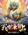 御兽小说新书