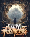 第一章出狱327号你可以走了