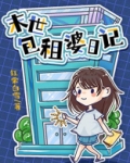 包租婆日记