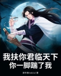 我扶您起来