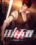 狂龙无双手游直播