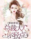 总裁大人轻一点阅读凌御行