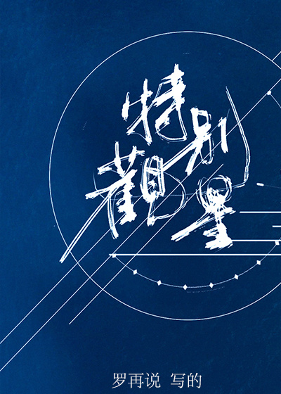 特别观星百度云