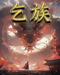 乞族佬歌