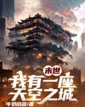 我有一座未世地下