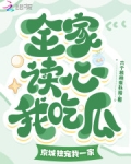 全家都w