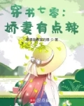 七零娇美人谢三