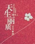 [重生]天生丽质
