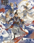 系统觉醒!废位世子的逆袭