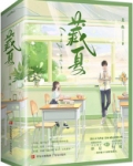 藏夏