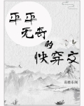 平平无奇的舔狗快穿
