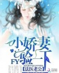 法医老公:小娇妻,验一下
