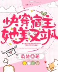 快穿宿主她美又飒