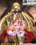 炼金术师无限火力怎么玩