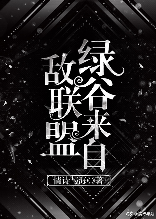 绿谷来自敌联盟[综]
