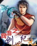 网游之创世纪元