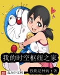 时空枢纽怎么调难度