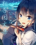 数菜园文集：作文集