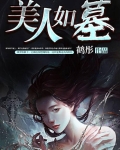 美人如Otxt