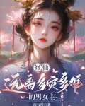 修仙难度小说