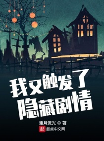武林群侠传隐藏剧情触发
