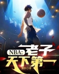 老子天下第一怎么解释