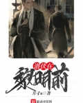 潜伏在黎明前