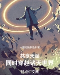 共享天年的意思是什么