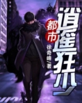 都市逍遥狂少