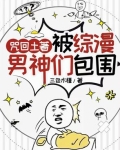 综漫 咒回