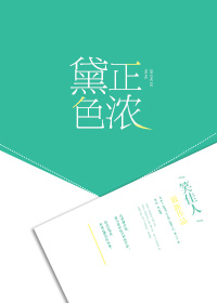 黛色正浓笑佳人