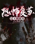 恐怖复苏:这主播能处