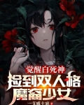 从捡个堕天使老婆开始学斩神