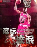 从今天起是球王