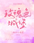 [美女与野兽]玫瑰色城堡
