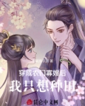 穿成农门寡嫂后我只想种田小说