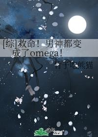 救命!我变成男神了漫画