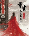 重生与君再相识176章