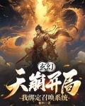 开局创建杀手组织,我威压诸天