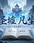 凡尘世界的意思