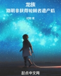 龙族路明非死了没