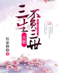 天歌,三生不负三世(完+出版)