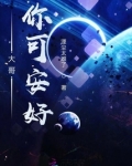 鬼兄你可安好