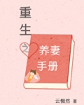 重回三岁,娃综虐渣